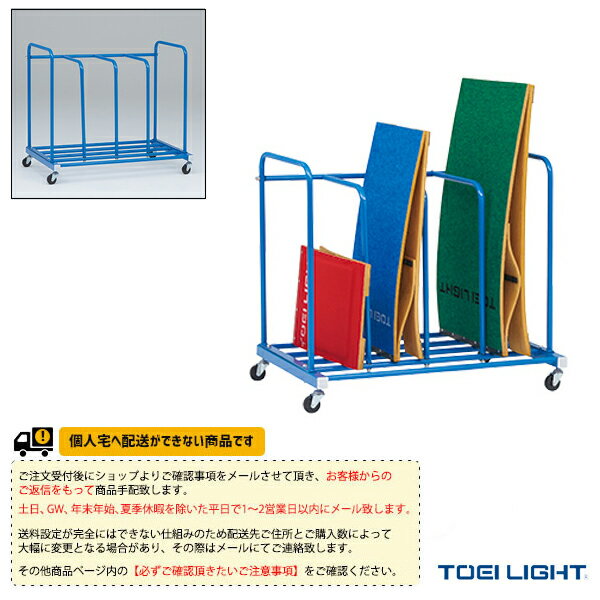 【体育館用品 設備・備品 TOEI(トーエイ)】 [送料別途]踏切板運搬車120-3（T-1829）