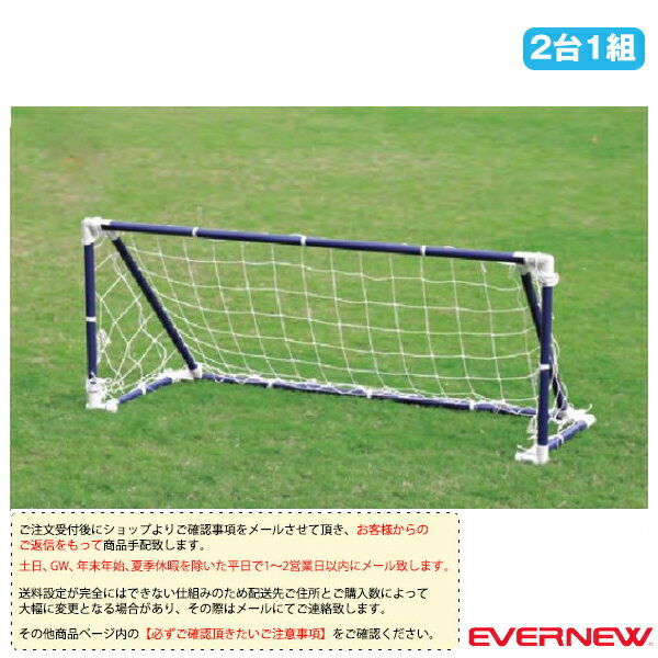 備品 【サッカー 設備・備品 エバニュー】 [送料別途]ミニサッカーゴールPS150／2台1組（EKD825）