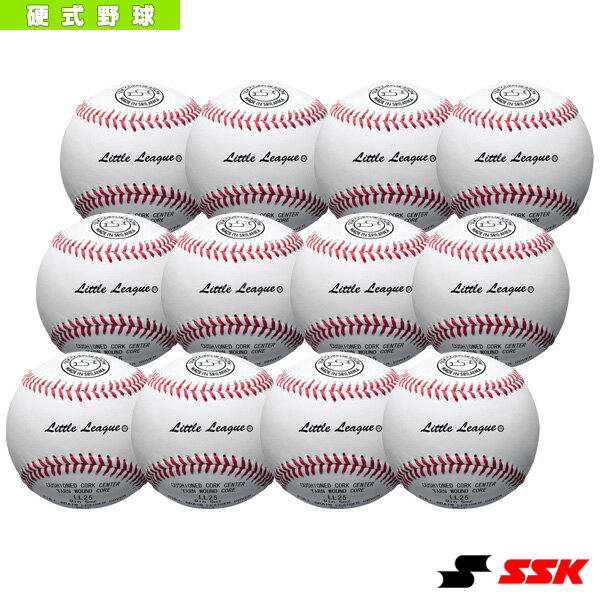 ボール 【野球 ボール エスエスケイ】 リトルリーグ試合球『1箱12球入り』／硬式野球ボール（LL25）