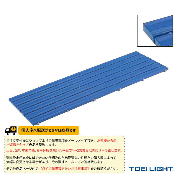 水泳設備・備品 TOEI(トーエイ) [送料別途]抗菌安全スノコ60×120 組立品 T-1852