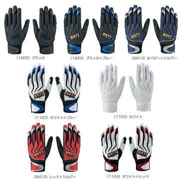 【野球 手袋 ゼット】 ゼロワンステージ バッティンググラブ/両手用/少年用(BG999J)