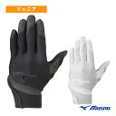 野球手袋 ミズノ ジュニア守備手袋 左手用 高校野球ルール対応モデル 1EJEY200