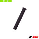 【野球グランド用品 エスエスケイ】 バッティングティー用スペアゴム SGR77SG
