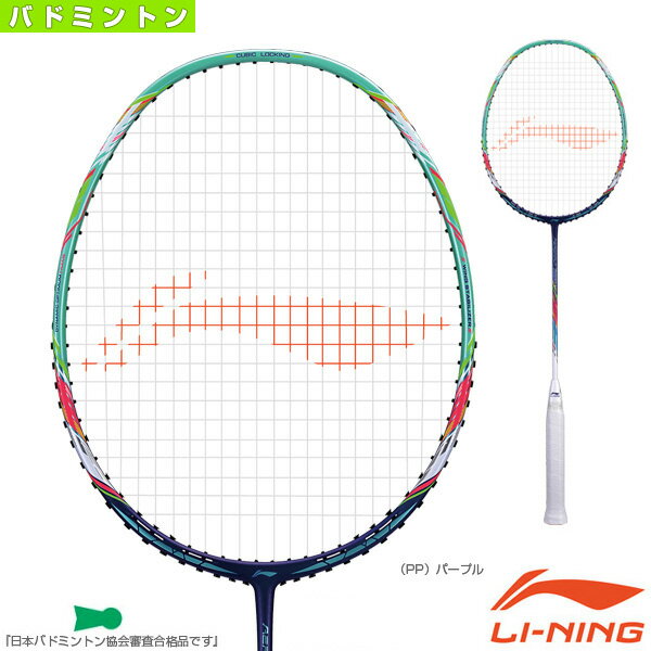 【バドミントンラケット リーニン】 AERONAUT 7000I(AN7000I)