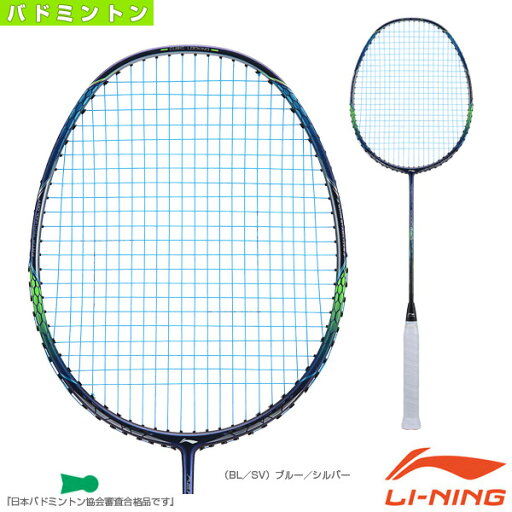 バドミントンラケット リーニン AERONAUT 8000D(AN8000D) バドミントンラケット リーニン AERONAUT 8000D(AN8000D)