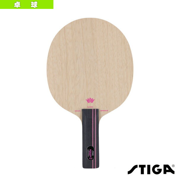 【卓球ラケット スティガ】 AZELEA OFFEISIVE／アゼリア オフェンシブ／STR（1035-37）