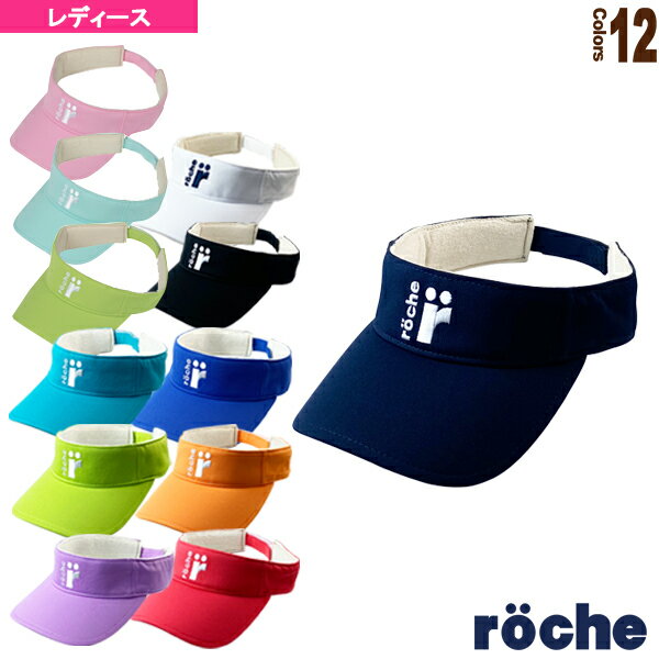 【テニス アクセサリ・小物 ローチェ（roche）】 サンバイザー／レディース（R9A52Q）