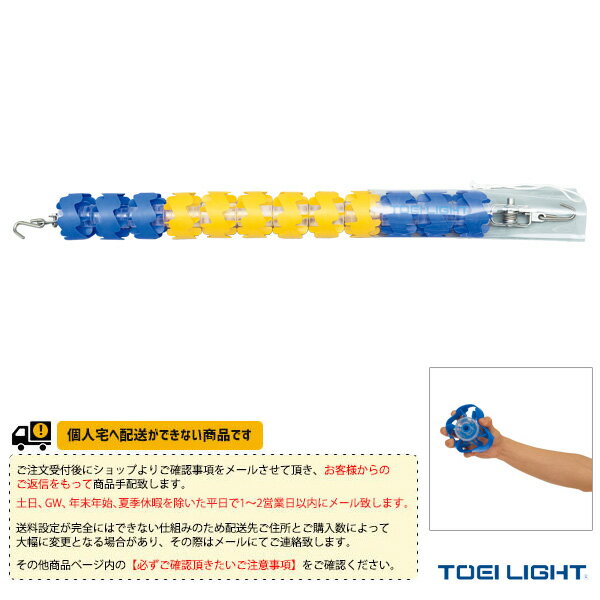 【水泳 設備・備品 TOEI(トーエイ)】 [送料別途]やわらかコースロープ110Y／25m用（B-2742）