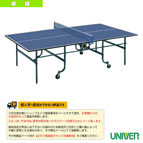 【卓球 コート用品 ユニバー】 [送料別途]VM-22II 卓球台／内折・連動式（VM-222）
