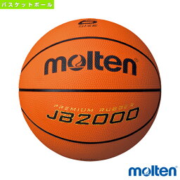 【バスケットボール ボール モルテン】 JB2000／ゴムバスケットボール／6号球（B6C2000）