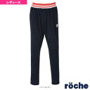 【テニス・バドミントンウェア(レディース) ローチェ(roche)】 ロングパンツ/レディース(RA455)