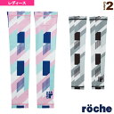 【テニス アクセサリ・小物 ローチェ（roche）】 アームカバー／レディース（RA558）