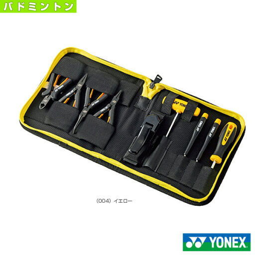 【バドミントンストリングマシン ヨネックス】 ストリンガーズキットB バドミントン用 AC620B 【バドミントンストリングマシン ヨネックス】 ストリンガーズキットB バドミントン用 AC620B