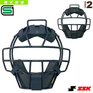 【野球 プロテクター エスエスケイ】 硬式用マスク（CKM1900S）