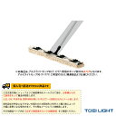 【体育館用品設備・備品 TOEI(トーエイ)】 ライトモップ専用スペア90(T-1778)