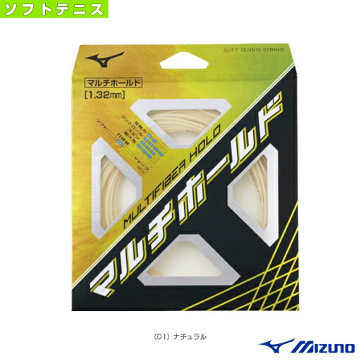 【ソフトテニスストリング(単張) ミズノ】 マルチファイバー ホールド MULTIFIBER HOLD 63JGN041 【ソフトテニスストリング(単張) ミズノ】 マルチファイバー ホールド MULTIFIBER HOLD 63JGN041