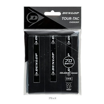 【テニス アクセサリ・小物 ダンロップ】 TOUR-TAC/ツアータック3PCS/オーバーグリップ ウェットタイプ/3本入(DTA2010)