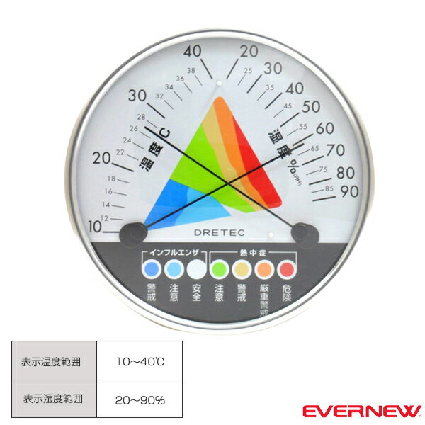 【オールスポーツ 設備・備品 エバニュー】 熱中症・インフルエンザ警告温湿度計（EKJ121）
