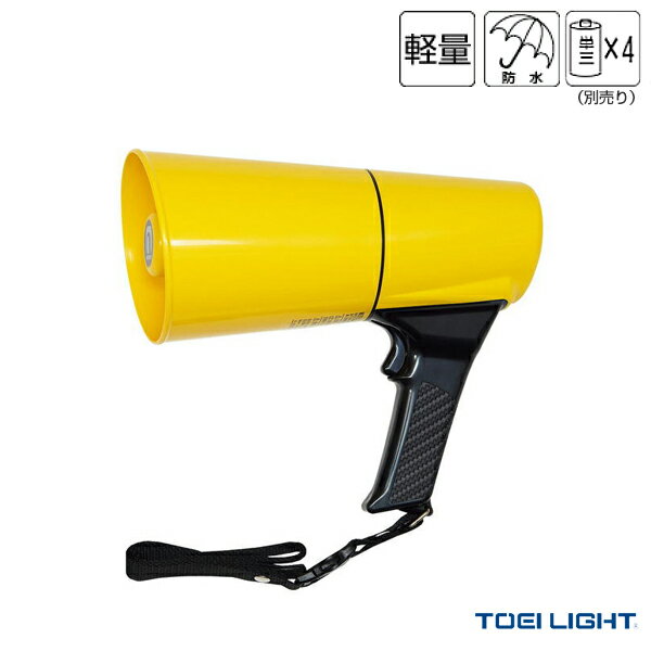 【運動場用品設備・備品 TOEI(トーエイ)】 拡声器TD501Y（B-2776）