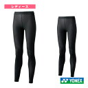 【テニスアンダーウェア ヨネックス】 STB ロングスパッツ プロモデル レディース STBP2509