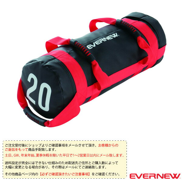 【オールスポーツトレーニング用品 エバニュー】 [送料別途]ウエイトバック 20Kg（ETB439）