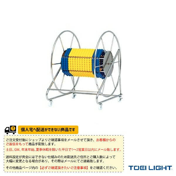 【水泳 設備・備品 TOEI(トーエイ)】 [送料別途]ステンレスコースロープ巻取器8（B-2828）