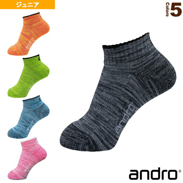 【卓球ジュニアグッズ アンドロ】 アンドロメランジソックス／ANDRO MELANGE SOCKS／ジュニア（362059／36206x）