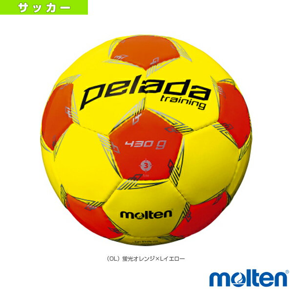 【サッカーボール モルテン】 ペレーダトレーニング／トレーニングボール／3号球（F3L9200-OL）