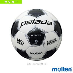 【サッカーボール モルテン】 ペレーダ4000／検定球／4号球（F4L4000）