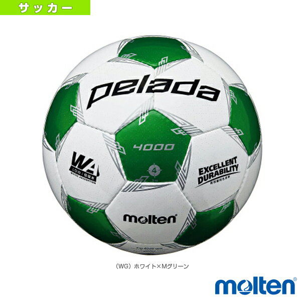 ■商品情報 商品名【サッカーボール モルテン】 ペレーダ4000／検定球／4号球（F4L4000-WG） メーカー名モルテン カラー（WG）ホワイト×メタリックグリーン サイズ4号 素材縫い・人工皮革 生産国中国、ベトナム ■メーカー希望小...