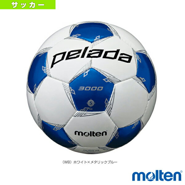 【サッカーボール モルテン】 ペレーダ3000／検定球／5号球（F5L3000-WB）