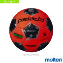 【サッカーボール モルテン】 pelada／ペレーダ5000芝グラウンド用／国際公認球／5号（F5L5000-OK）