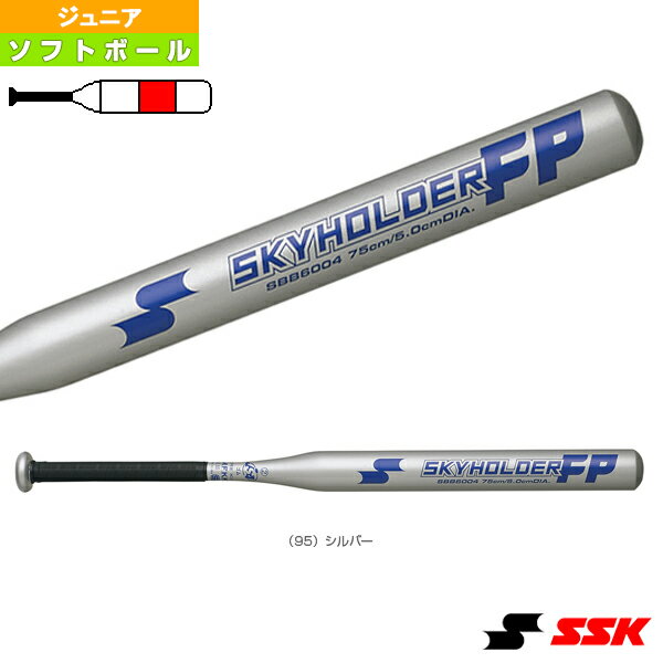 ソフトボールバット エスエスケイ SKYHOLDER FP スカイホルダーFP ソフトボール2号金属製バット ジュニア SBB6004-95
