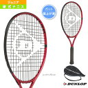 【テニスラケット ダンロップ】 CX JNR 23 張上げ済ラケット ジュニア DS22103J