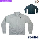【テニス・バドミントンウェア(メンズ/ユニ) ローチェ(roche)】 スウェットジャケット/ユニセックス(RFU12)