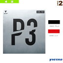 【卓球ラバー ヴィクタス】 カール PV3 CURL P3V 220020