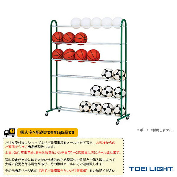 オールスポーツ設備・備品 TOEI(トーエイ) [送料別途]ボール整理棚6 B-2896