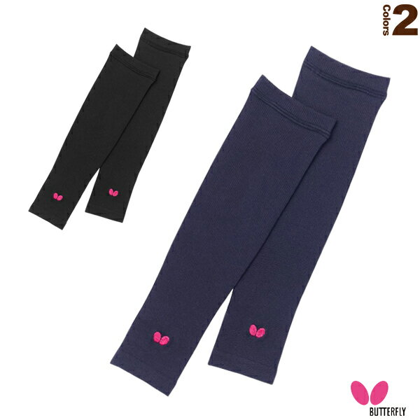 【卓球アクセサリ・小物 バタフライ】 ALアームウォーマー 76900