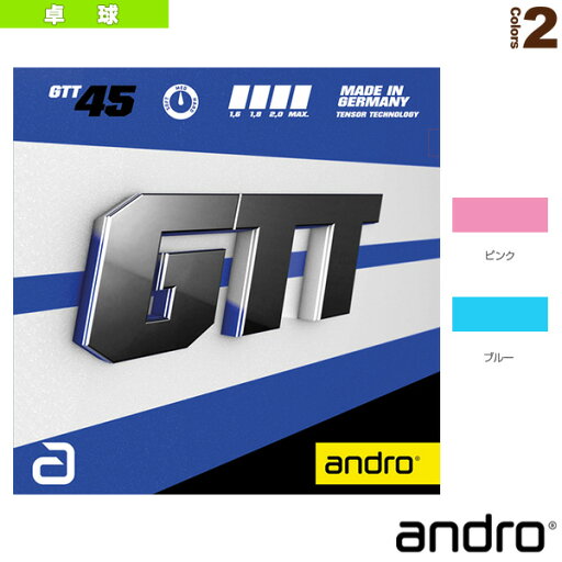 【卓球ラバー アンドロ】 ジーティーティー45 GTT45 110022077 【卓球ラバー アンドロ】 ジーティーティー45 GTT45 110022077