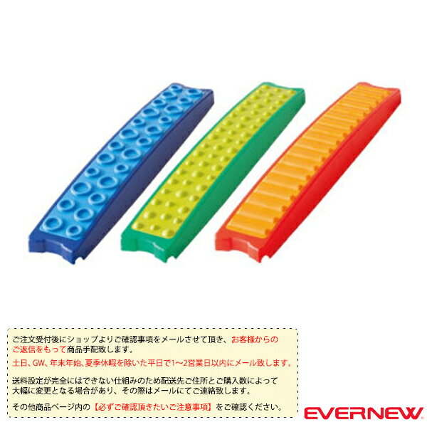 【ニュースポーツ・リクレエーション 設備・備品 エバニュー】 タクタイルボード／3台1組（EGN041）