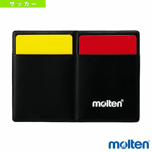 サッカーアクセサリ・小物 モルテン 警告カードケースセット QF0060