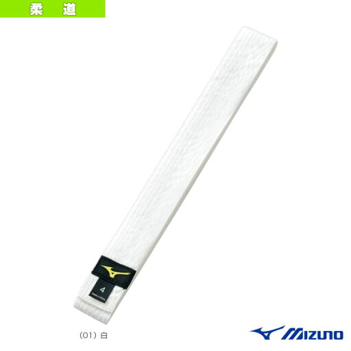 【柔道アクセサリ・小物 ミズノ】 白帯型ひも 180cm 22JV9A9601 【柔道アクセサリ・小物 ミズノ】 白帯型ひも 180cm 22JV9A9601