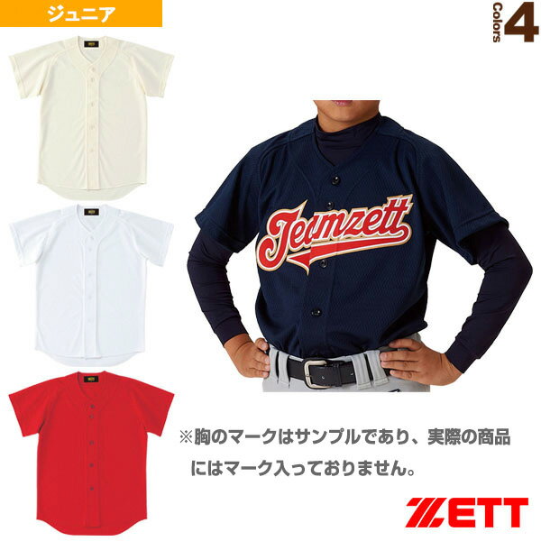 【野球ウェア（ジュニア） ゼット】 TAFFDEYS／タフデイズ／ユニフォームシャツ／ジュニア（BU2071T）