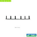 【バドミントンアクセサリ・小物 ヨネックス】 6連続グロメット バドミントン用 8個入 AC416L-1/L-2/L-4
