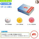 ソフトテニスボール 昭和ゴム 『1箱(1ダース・12球入)』ソフトテニスボール アカエム 赤M M30000/M30100/M30300