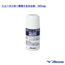 【空手 アクセサリ・小物 ミズノ】ニューメンホー専用くもり止...