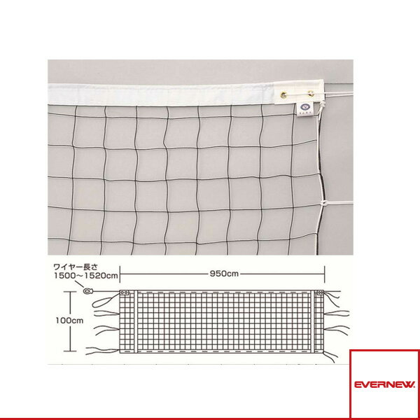 【バレーボール コート用品 エバニュー】 6人制バレーボールネット VE501／上下白帯付（EKU103）
