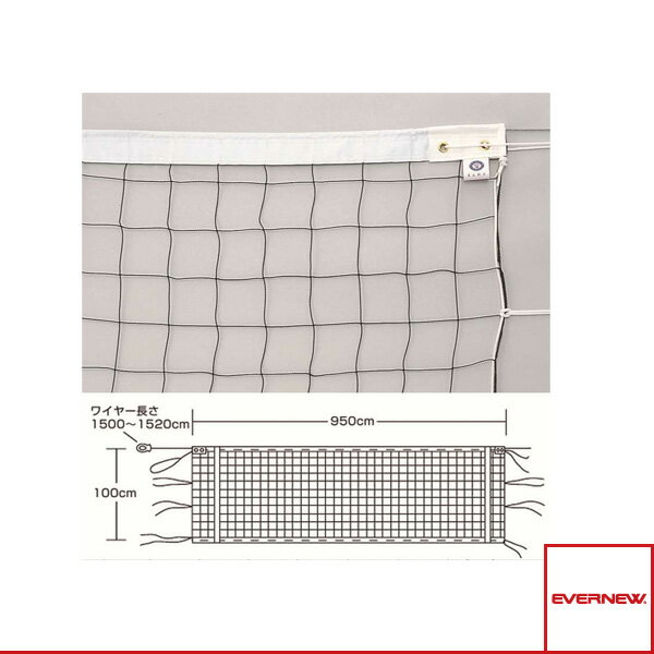 【バレーボールコート用品 エバニュー】 6人制バレーボールネット V131／上下白帯付（EKU109）