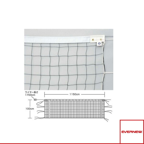 【バレーボールコート用品 エバニュー】 9人制男子バレーボールネット VE503（EKU113）