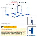 【陸上 設備・備品 TOEI(トーエイ)】 [送料別途]ハードルプル式ABS-3F／高校・一般向／折りたたみ式（G-1594）